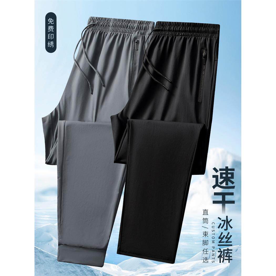 夏季薄款速干裤子男冰丝工作裤定制厨师裤餐饮后厨房直筒长裤束脚