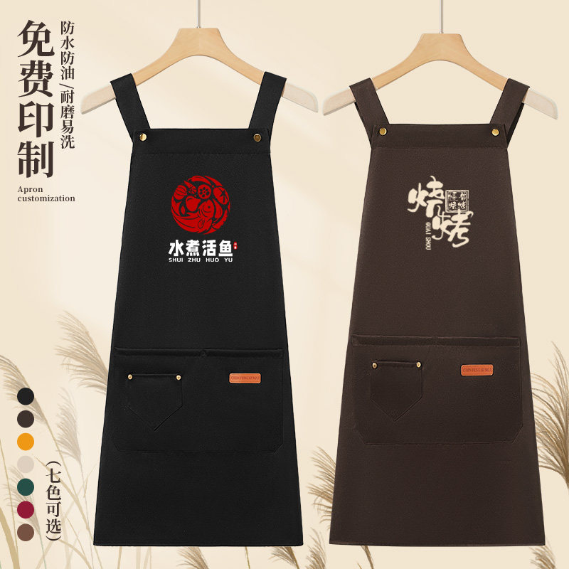 围裙定制logo印字火锅饭店厨房烧烤咖啡师防水工作服餐饮专用围裙
