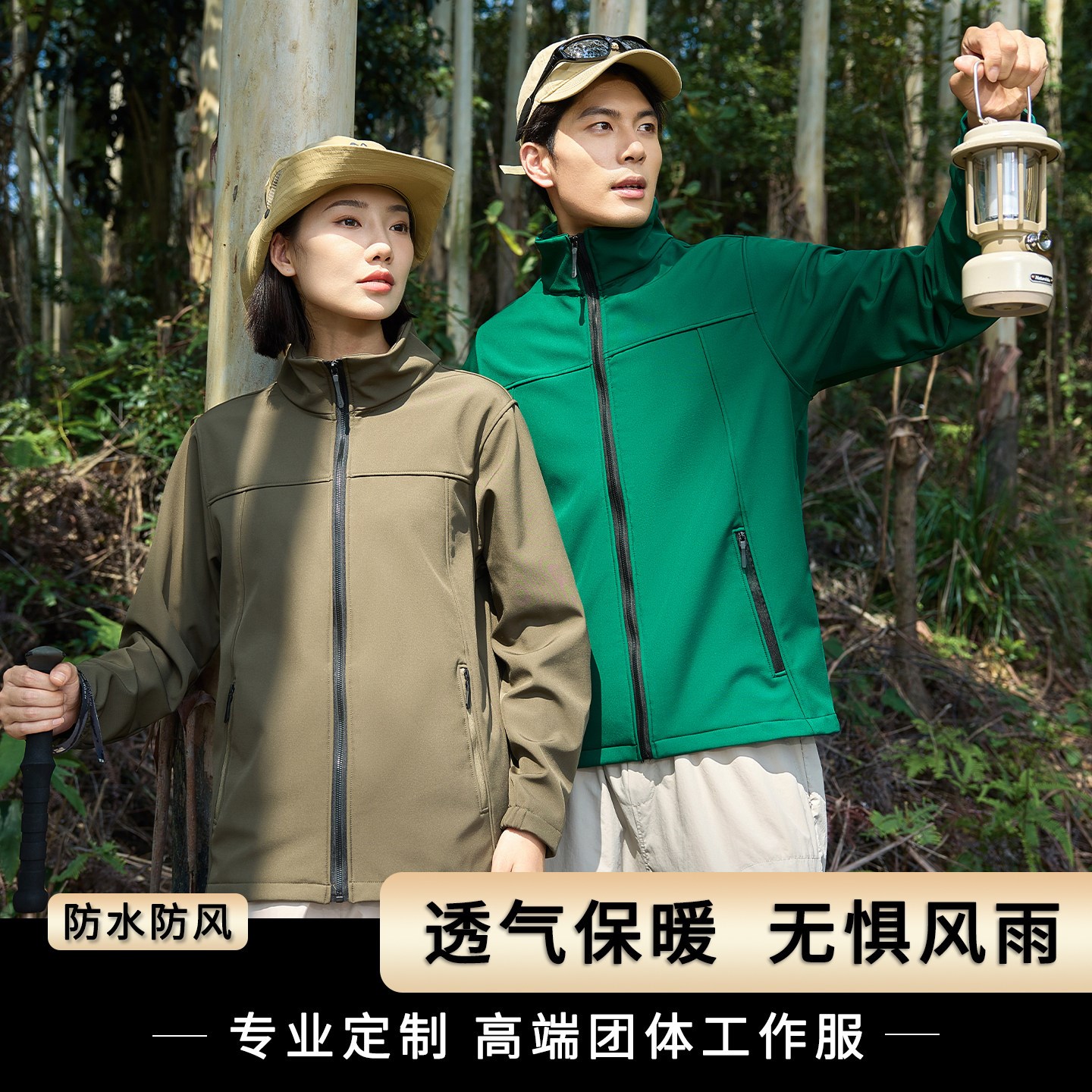 冲锋衣工作服印绣logo秋冬户外运动工装风衣男女外套工程服团体服