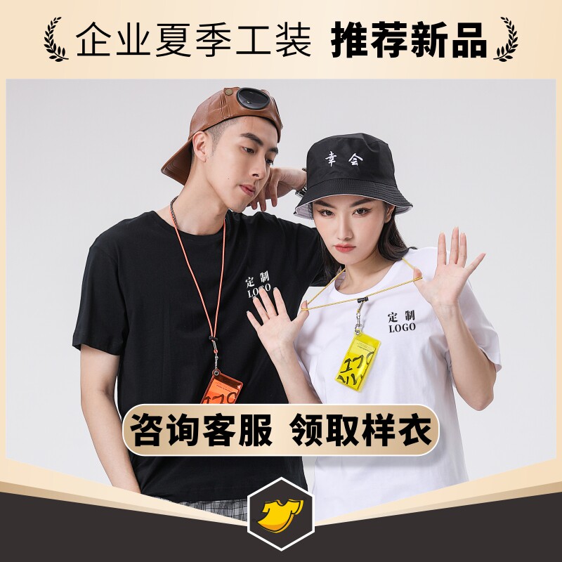 圆领工作服t恤定制同学聚会短袖班服印logo字文化衫纪念服衣服