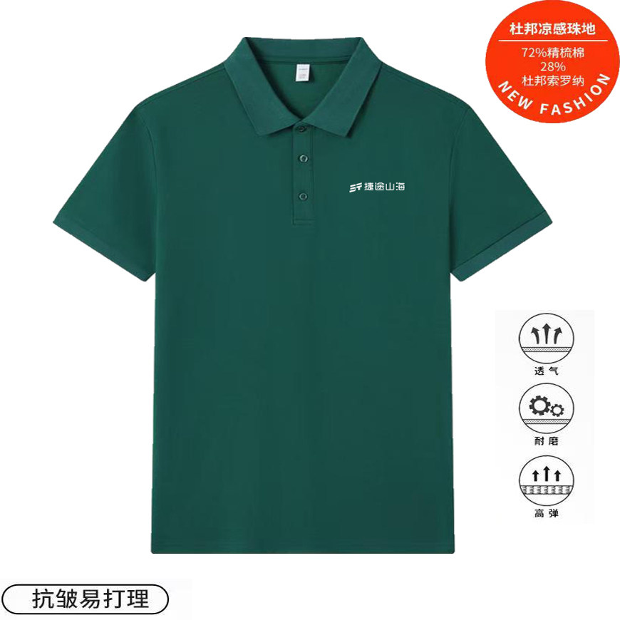 夏季捷途山海工作服短袖polo衫4S工装翻领墨绿色T恤工服定制logo
