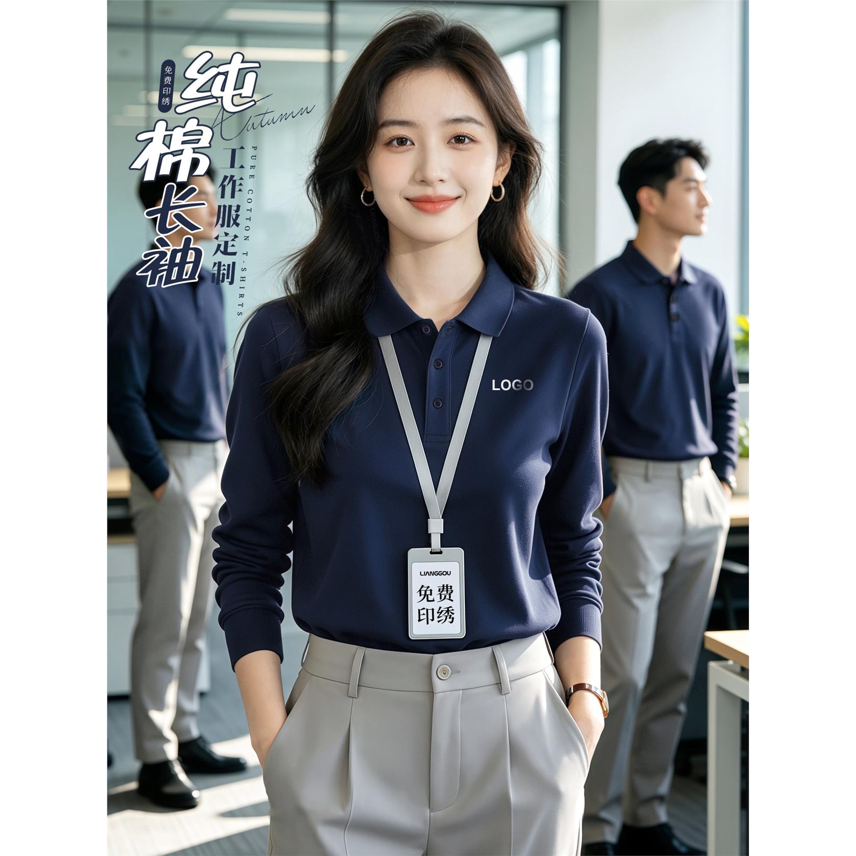 纯棉POLO衫工作服长袖定制印logo秋冬企业团体文化衫翻领工装卫衣