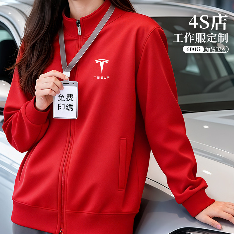 加绒立领拉链卫衣定制工作服印logo秋冬高端企业4s店夹克外套刺绣