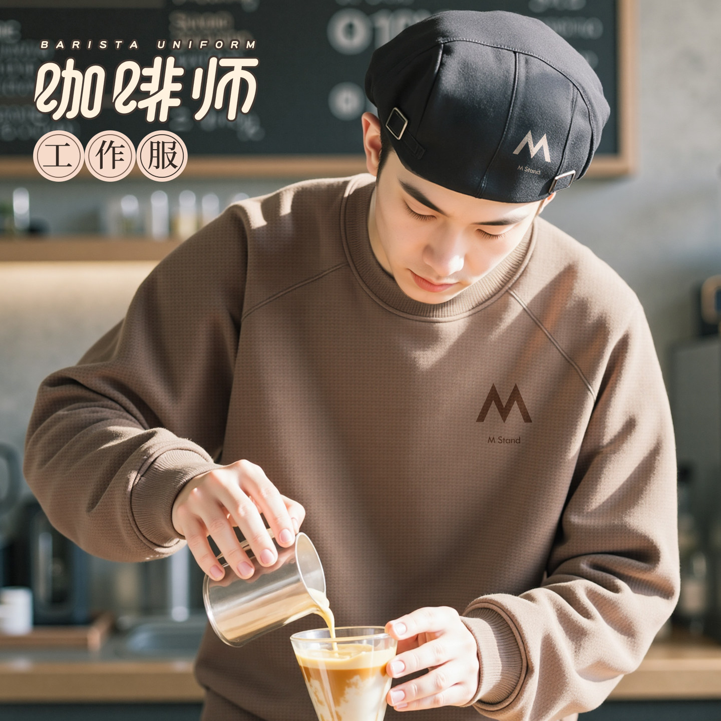咖啡师工作服卫衣定制印logo秋冬季餐饮奶茶甜品店服务员工装刺绣