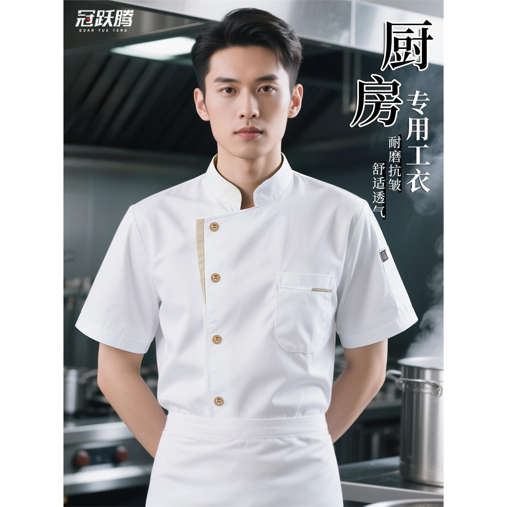后厨厨房专用厨师服短袖夏季男款酒店饭店食堂高级餐饮厨师工作服