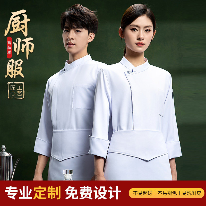 高级厨师工作服长袖定制中餐厅饭店酒楼厨房厨师长高档厨师服套装