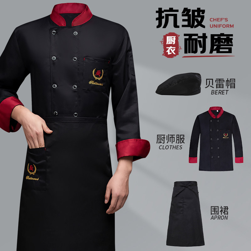 新式精品厨师服长袖黑色定制印logo秋冬装女男酒店后厨房饭厅