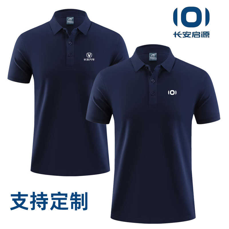 新能源长安汽车启源4S店polo衫工作服夏短袖T恤汽修服工装logo