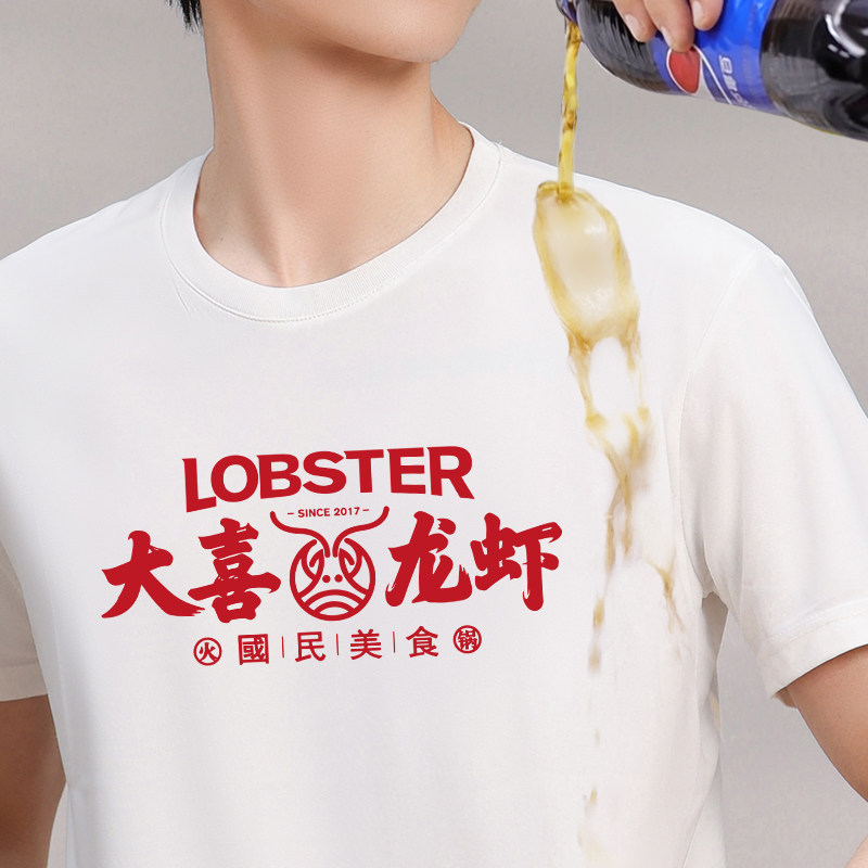 三防T恤定制餐饮工作服夏季烧烤火锅店服务员防水防油短袖工装男