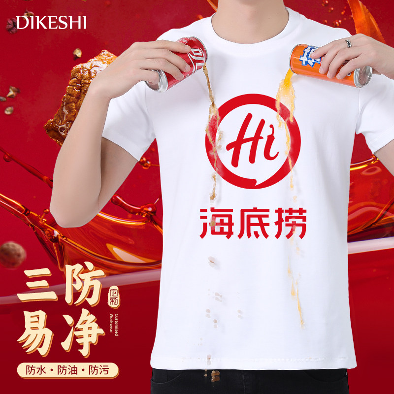 餐饮制服定制T恤印logo夏季烧烤火锅店服务员防水防油短袖工衣