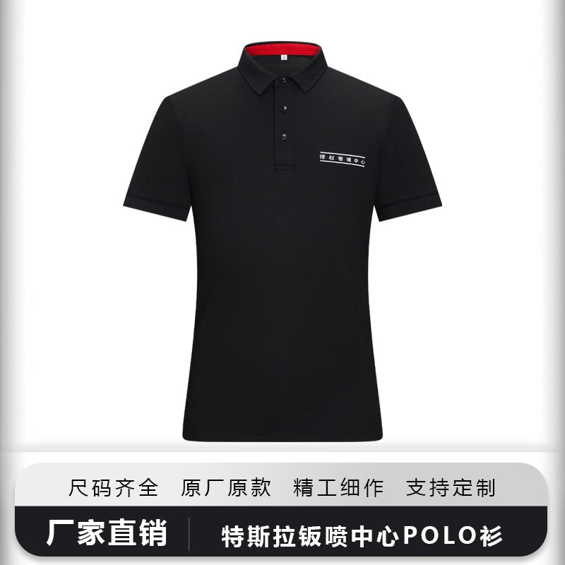 特斯拉新款钣喷中心工装短袖T恤夏季4s店售后维修汽修工服polo衫