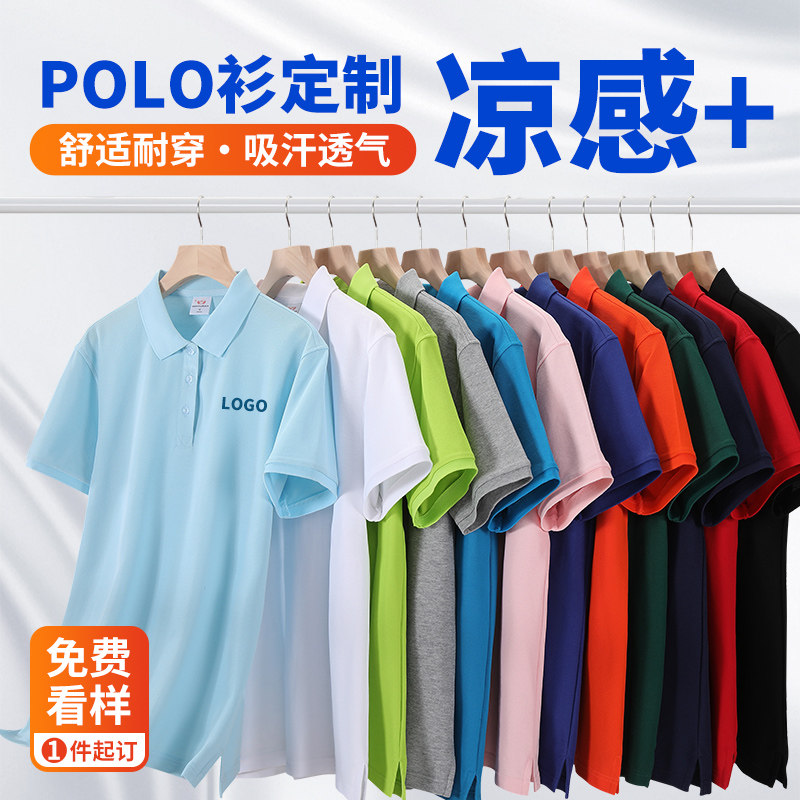Polo衫客制化翻领文化衫刺绣订制 男女通用纯棉班服印字订做