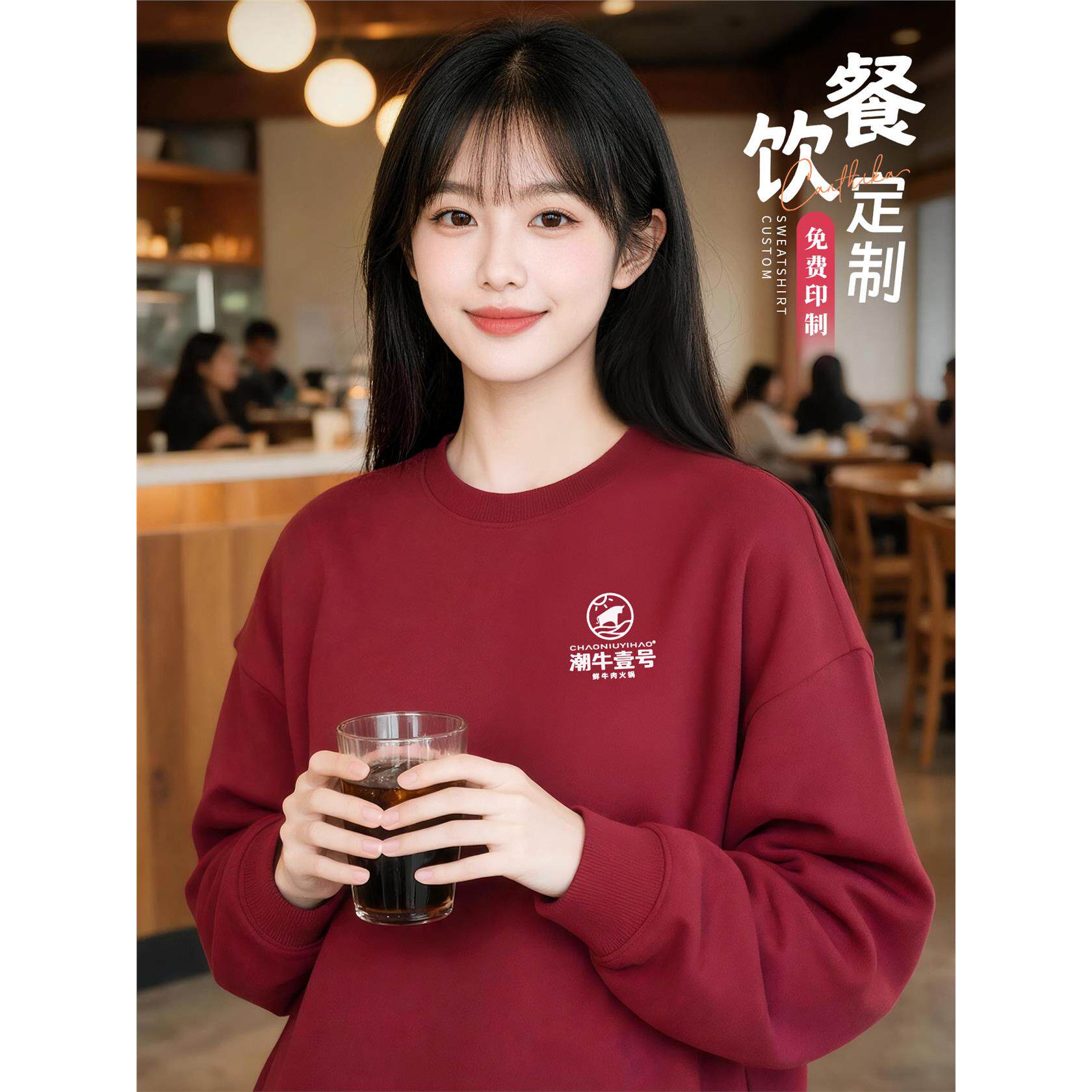 圆领卫衣定制秋冬季装长袖薄款新款外套头餐饮服务员男女士工作服