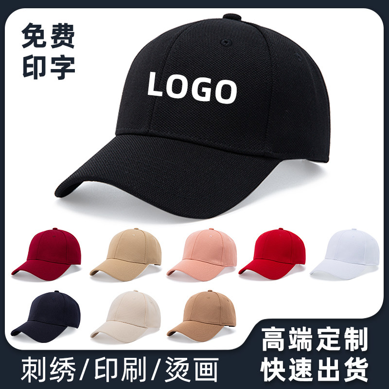 高端菠萝布帽时尚男女同款鸭舌帽定制logo防晒透气运动