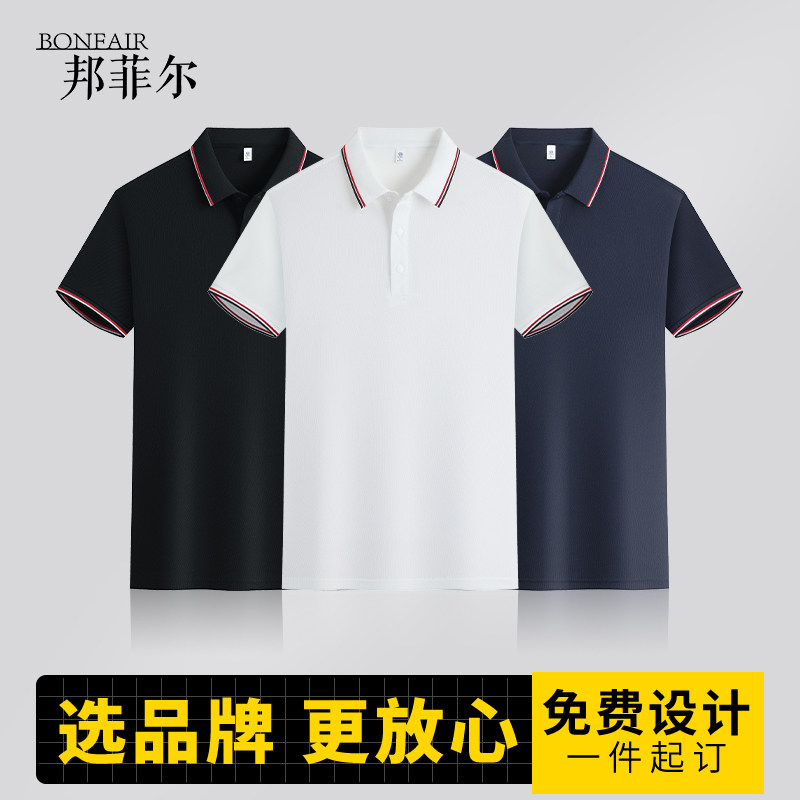 (SH8523)酷丝绵高弹抗皱四合扣凸边间色polo衫短袖印字logo