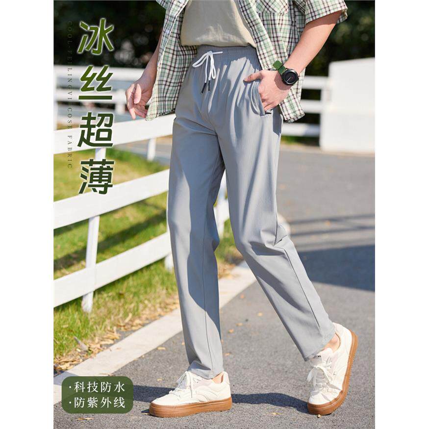 薄款冰丝裤子男女同款夏季团队户外运动休闲工作防晒防水速干长裤