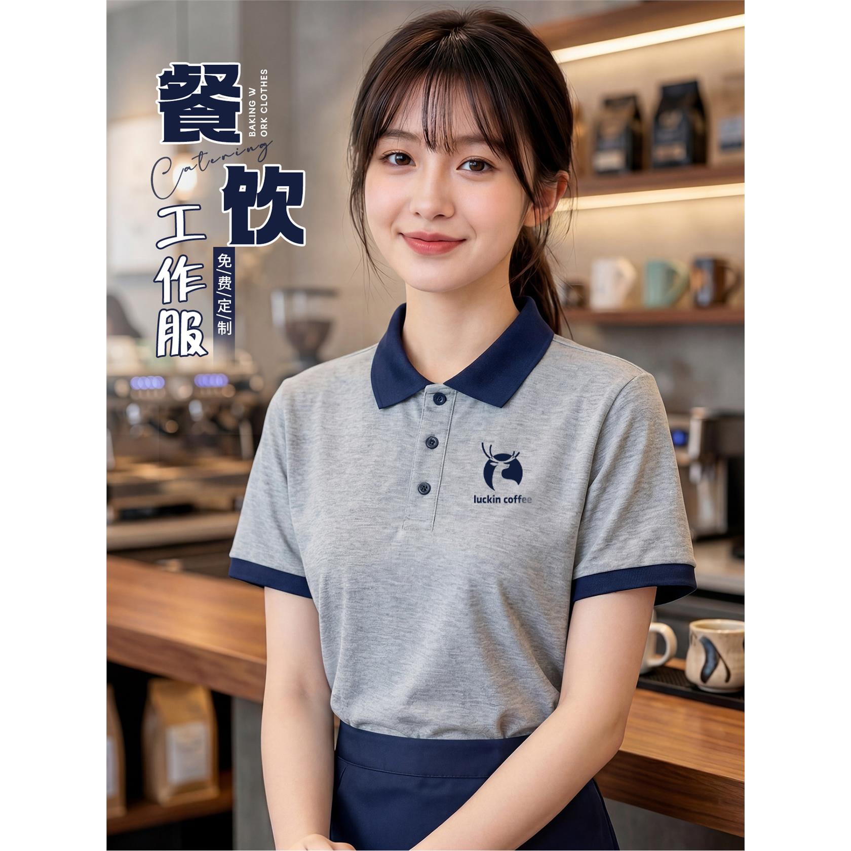 翻领Polo衫定制印logo夏季咖啡厅甜品奶茶店餐饮服务员工装T恤女