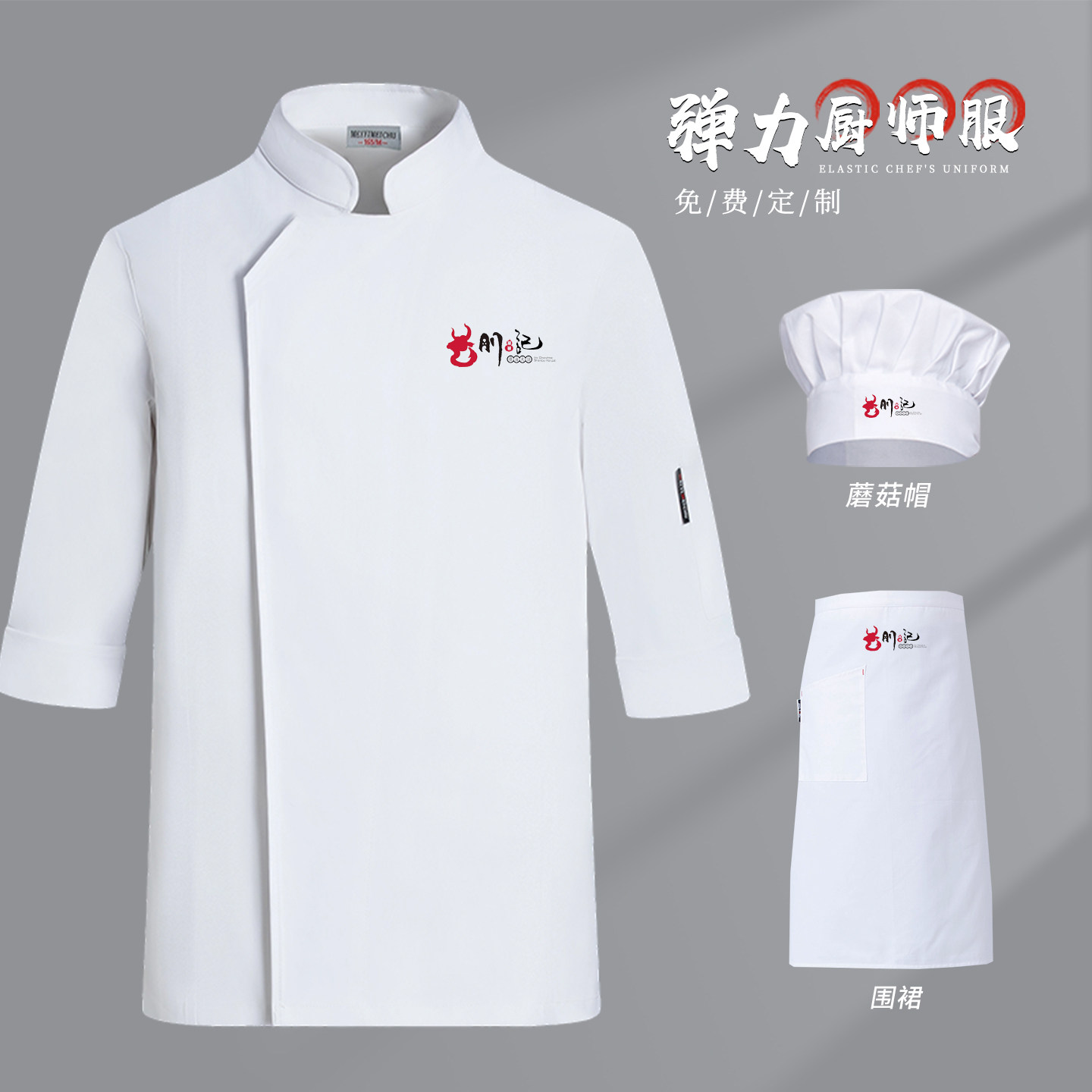 高级餐饮厨师工作服七分袖餐厅酒店后厨房专业总厨烘焙专用套装男