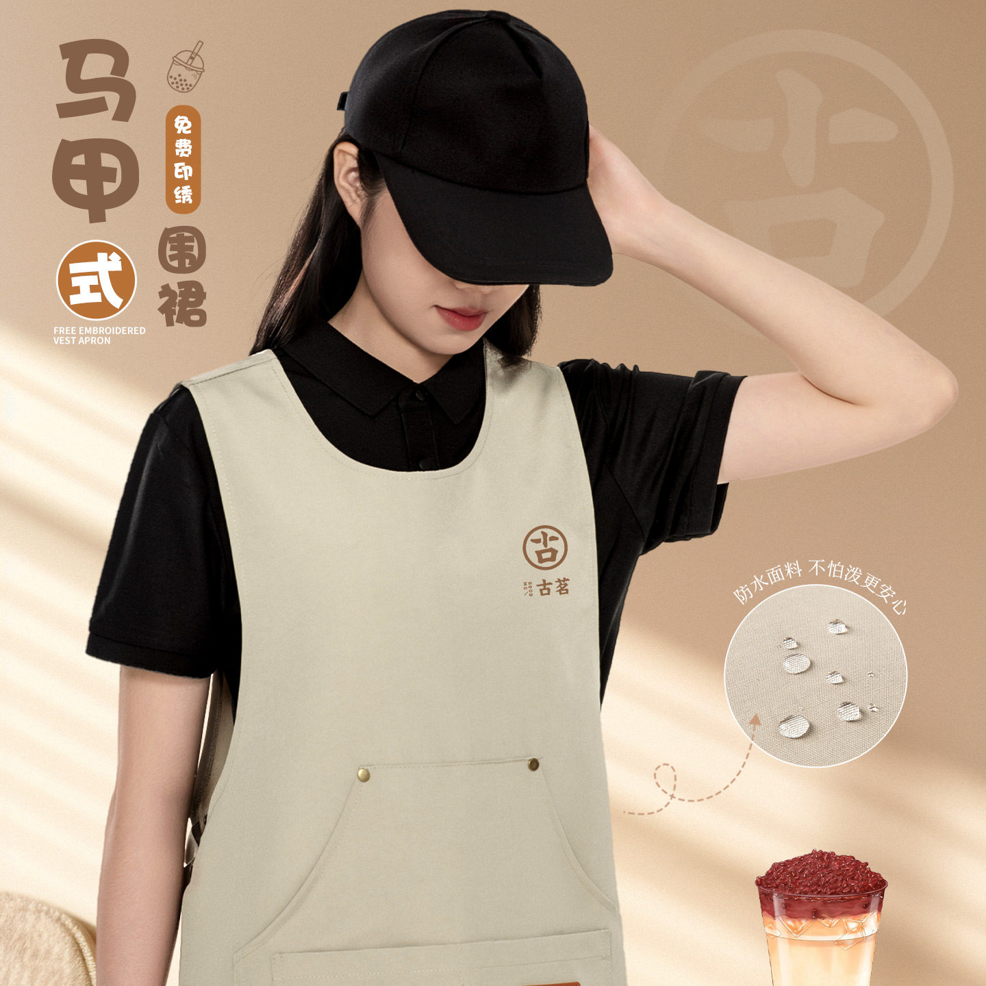 防水帆布马甲式围裙工作服定制logo印字餐饮奶茶店服务员上班专用