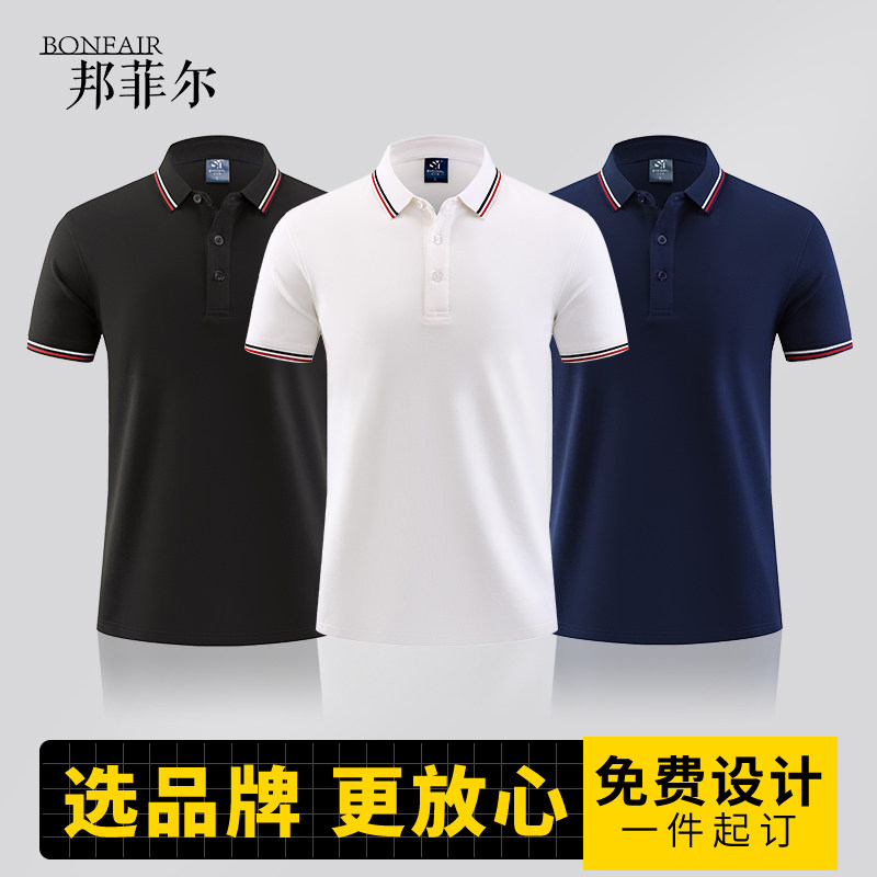 (WY2208)夏季polo衫工作服定制t恤团体企业印字logo工装男女短袖