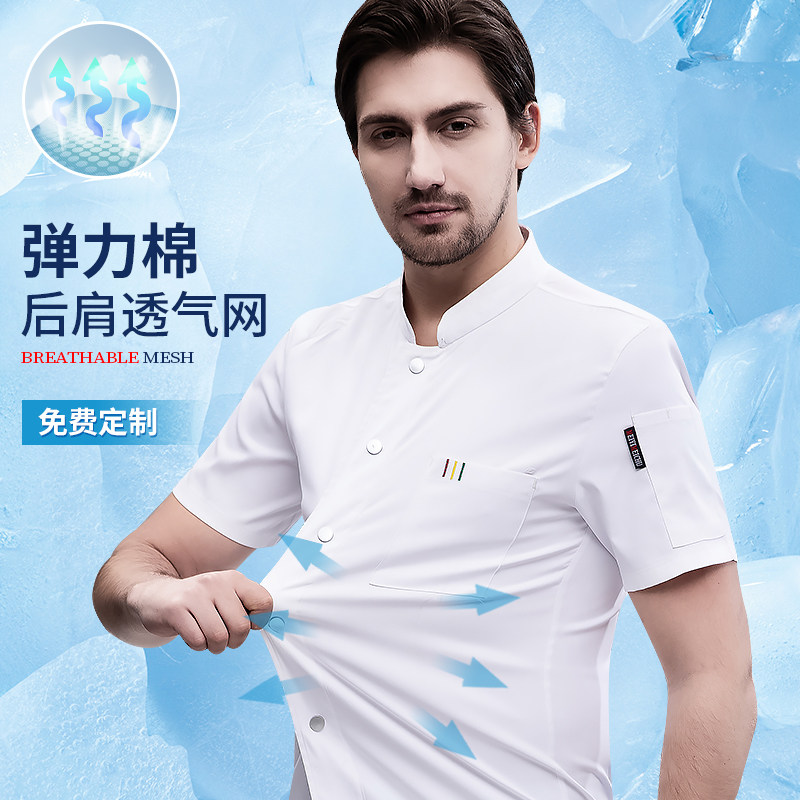 透气网厨师工作服短袖男夏季薄款高档西餐厅饭店厨房服装衣服定制