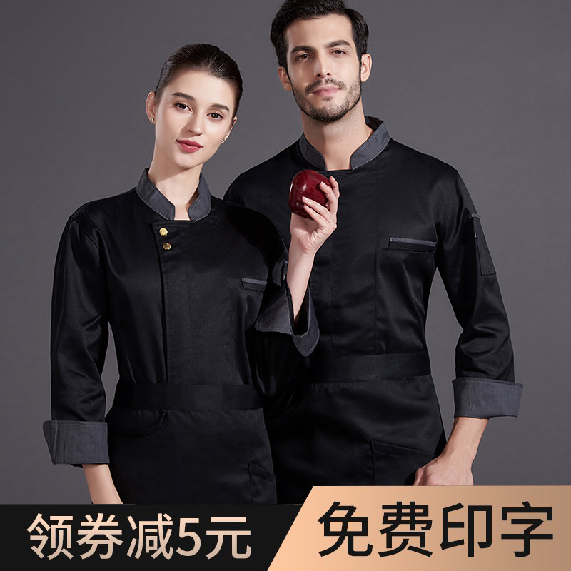 高端酒店厨师工作服长袖男烧烤饭店烘培厨房后厨工衣服套装女定制