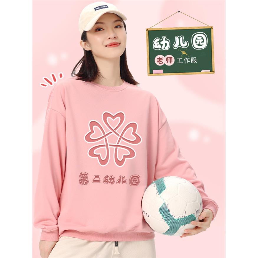卫衣定制幼儿园小学教师工作服秋冬圆领长袖纯棉团体班服logo订制
