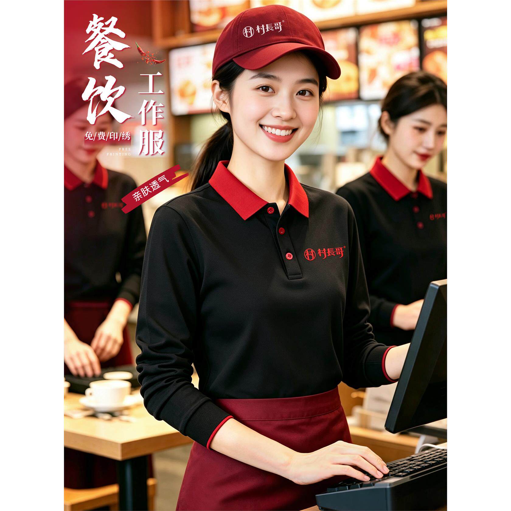 餐饮服务员工作服POLO衫定制印logo秋季餐厅烧烤火锅店工装卫衣