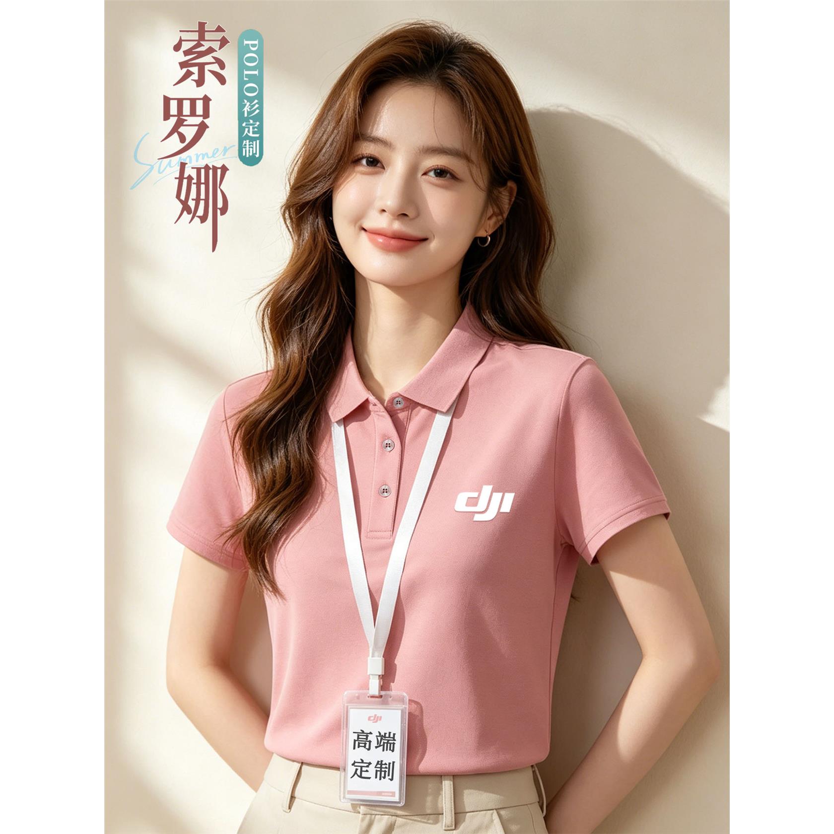 高端冰氧棉粉色polo衫定制工作服团体文化衫工服装短袖T恤印logo