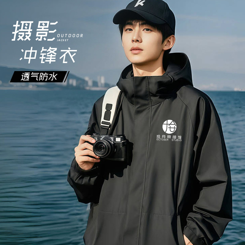 三防冲锋衣定制印logo摄影团队活动秋冬季工作服加绒加厚工装外套
