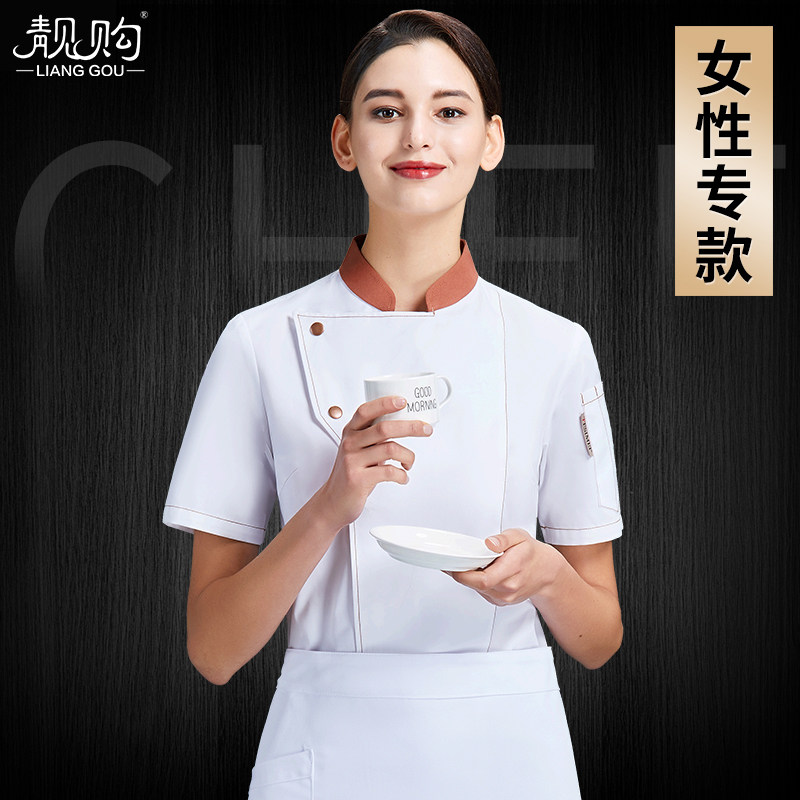 高端餐饮厨师工作服女短袖夏季透气时尚后厨房烘培蛋糕甜品店定制