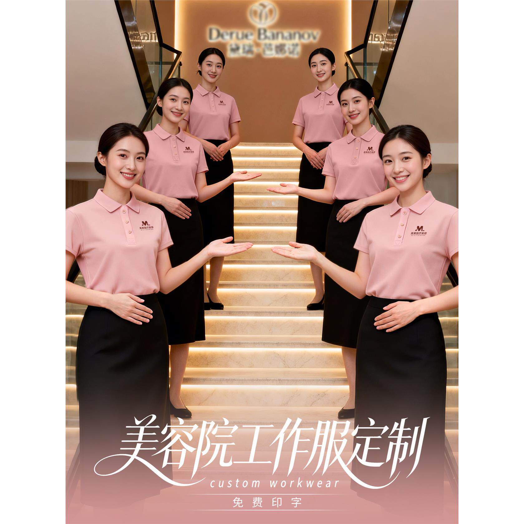 粉色纯棉polo衫工作服定制logo夏季T恤美容院母婴店团队服装短袖