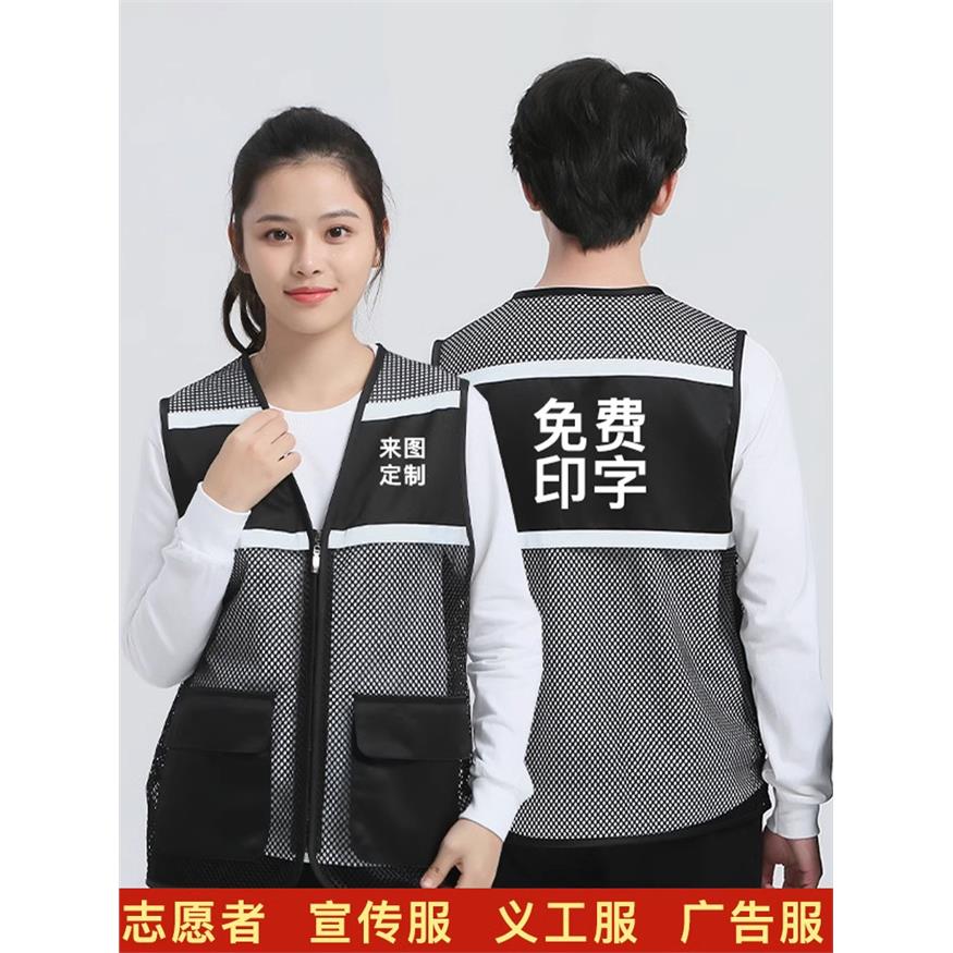 夏季网眼马甲定制印logo透气广告宣传活动服义工志愿者工作服背心