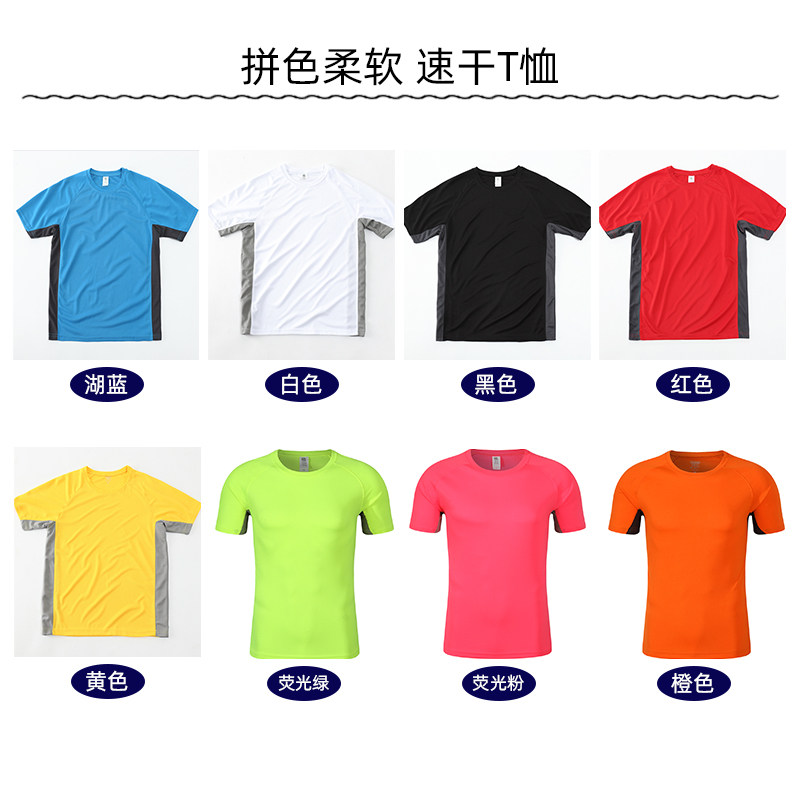 速干t恤订做印logo透气夏季户外运动t恤企业文化衫工作服定制快干