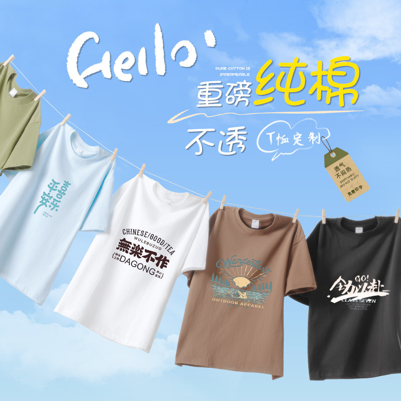 华夫格T恤定制团体聚会文化衫工作服珠地纯棉圆领短袖刺绣印logo