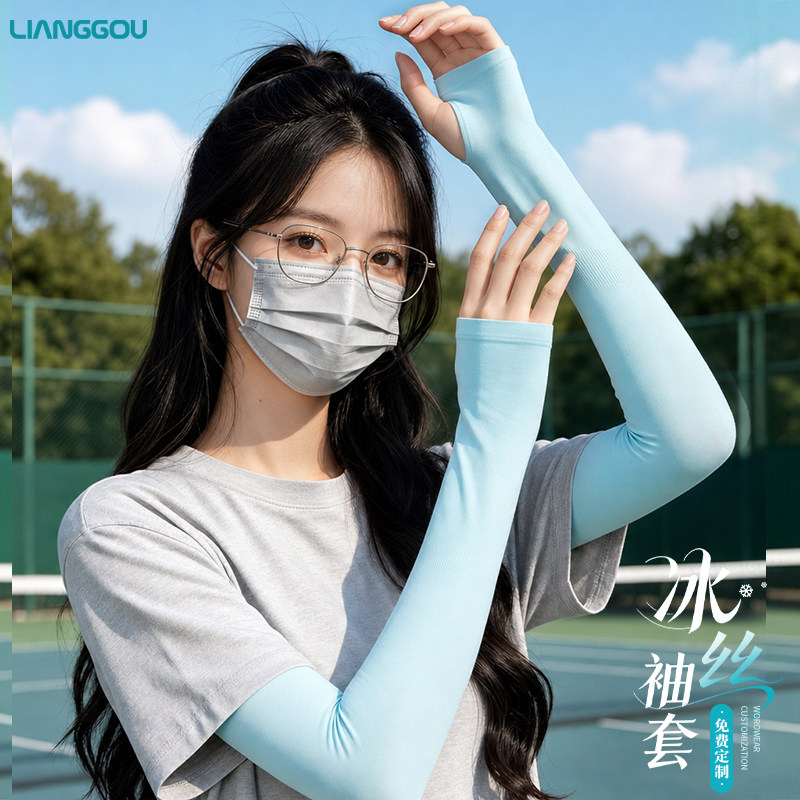 冰丝漏指袖套定制印logo夏季户外钓鱼马拉松团体团建防晒凉感冰袖