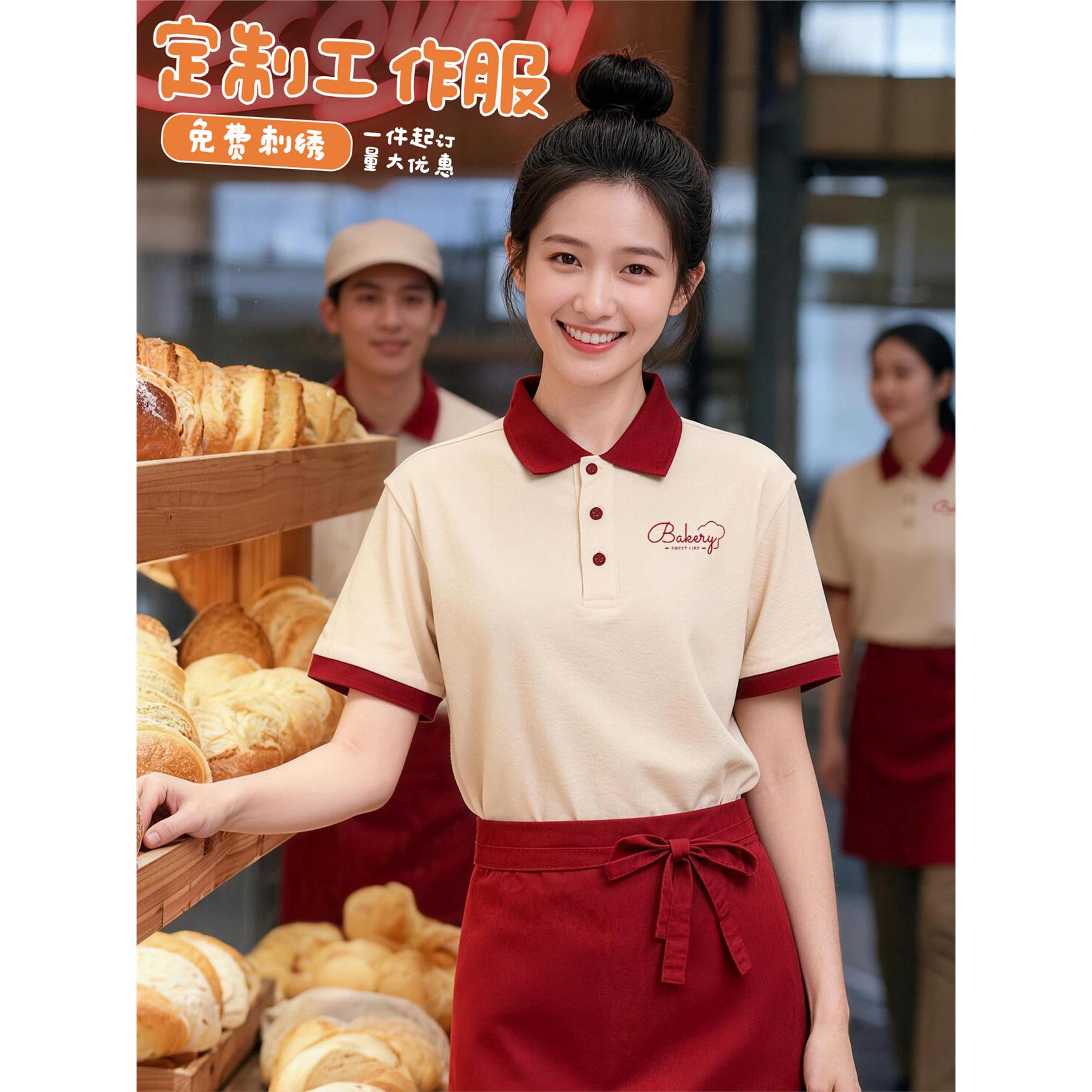 餐饮服务员工作服短袖t恤定制夏季奶茶咖啡烘焙店员工装印logo女