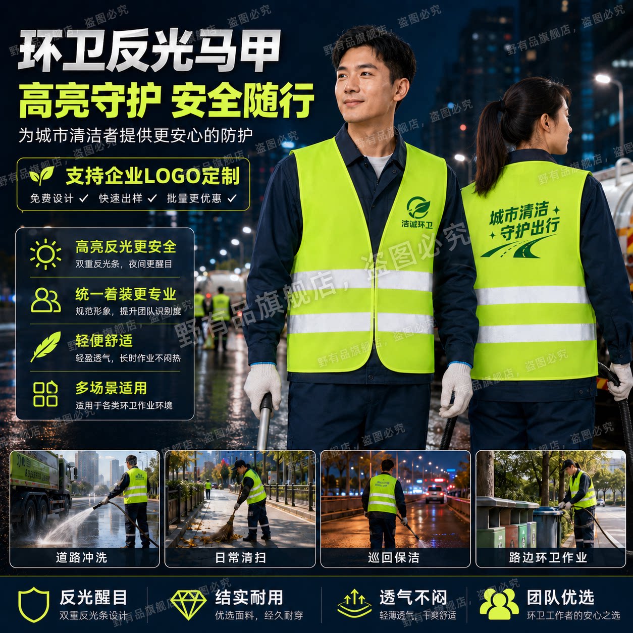 马甲定制工作服反光安全背心