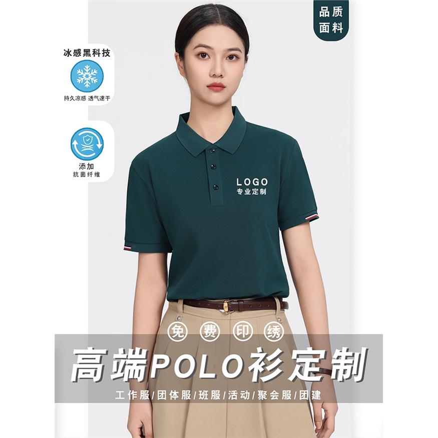 工作服定制短袖t恤衫夏企业公司团建工装广告文化polo衫印字logo