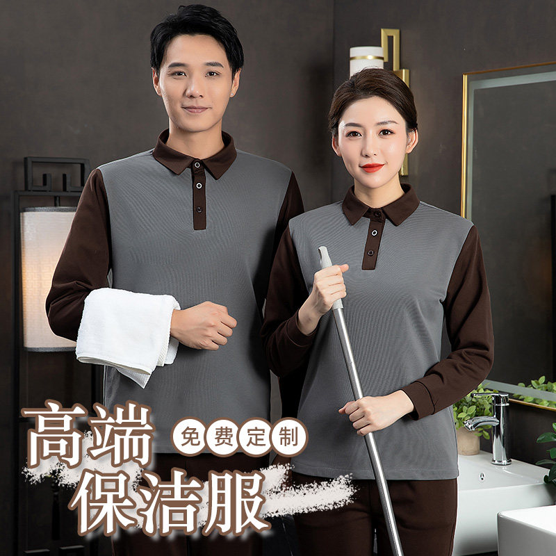 高端翻领保洁员工作服秋冬装长袖车间物业酒店客房阿姨女套装加厚