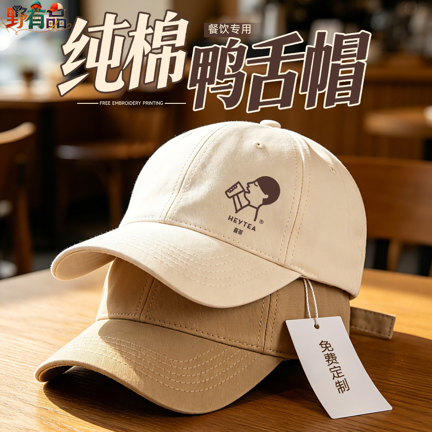 纯棉透气餐饮工帽女定制logo