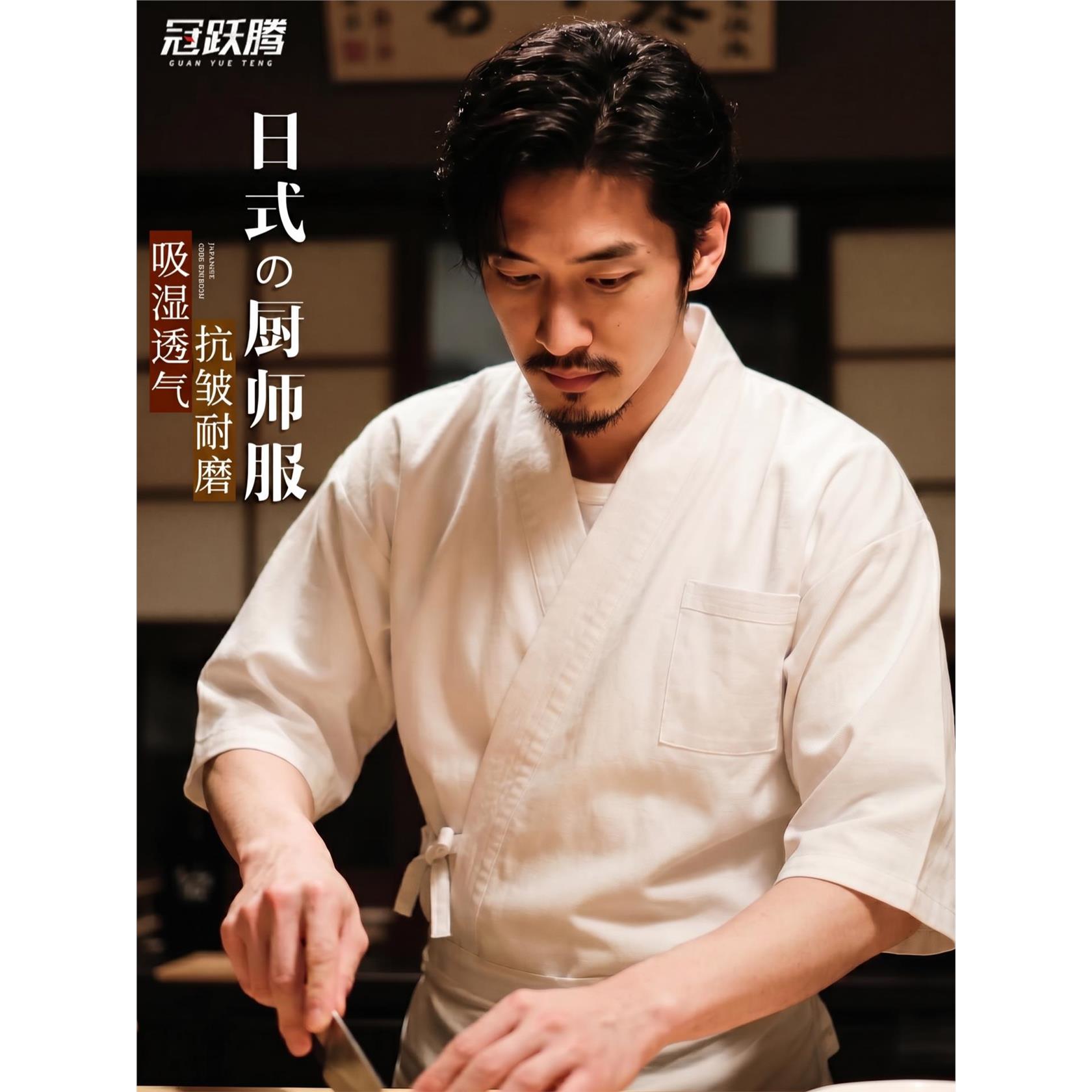 日式厨师工作服七分袖和服夏高端餐饮日料店餐厅厨师服男总厨定制