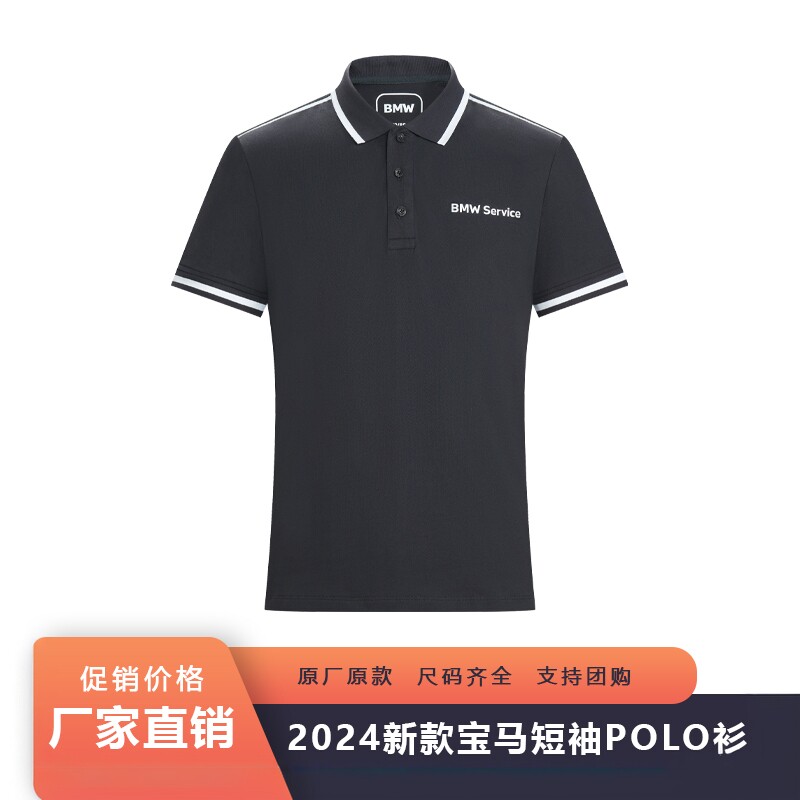 新款BMW工作服男装T恤夹克4s店工装定制汽车售后汽修Polo衫