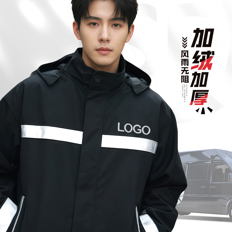 工作服冬季劳保棉衣加绒加厚快递外卖反光条冲锋衣定制外套男防水