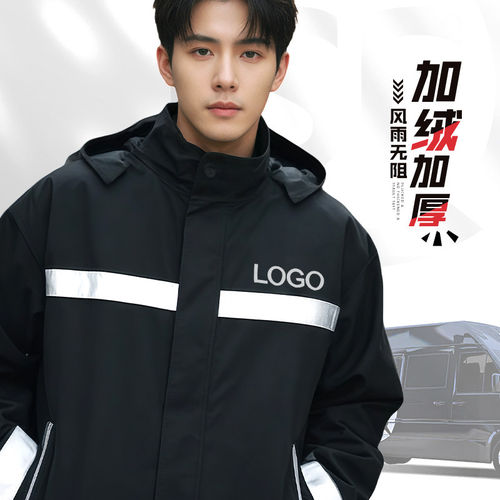 工作服冬季劳保棉衣加绒加厚快递外卖反光条冲锋衣定制外套男防水