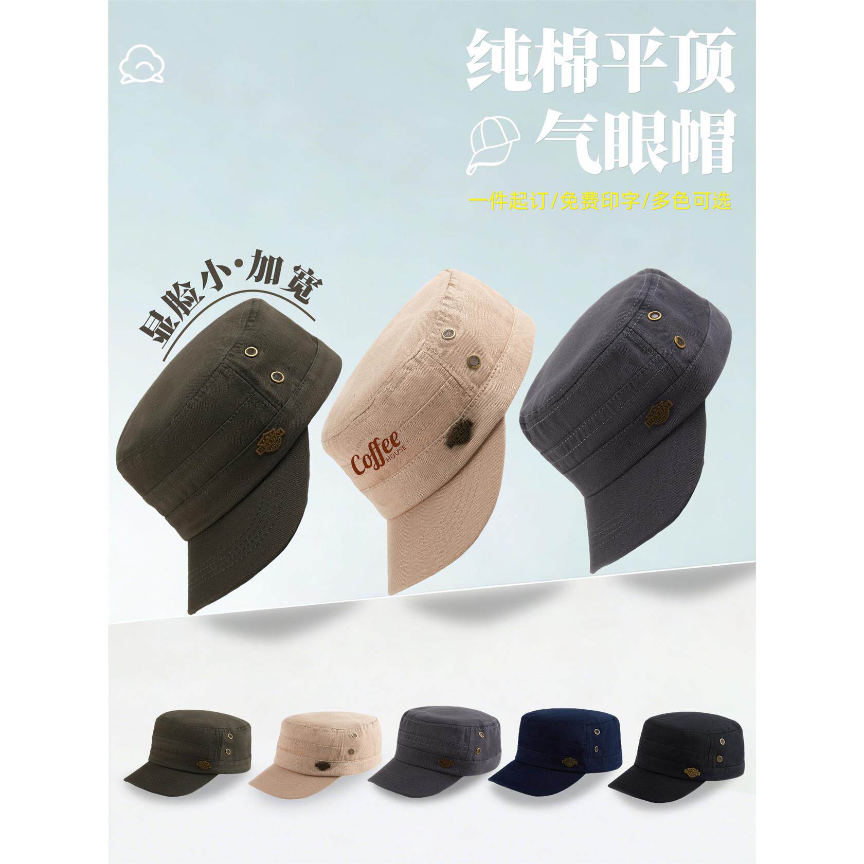 高端男士平顶帽定制印logo保安作训物业酒店门卫遮阳纯棉工作帽子
