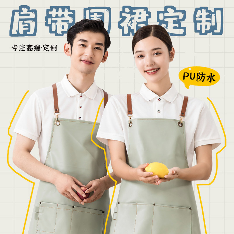 PU防水防油围裙定制印logo餐饮海鲜水产食堂后厨洗碗工专用工作服