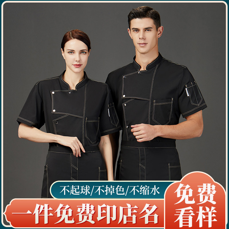 高级厨师服短袖餐饮酒店西餐厅茶楼工衣套装定制夏季透气男女