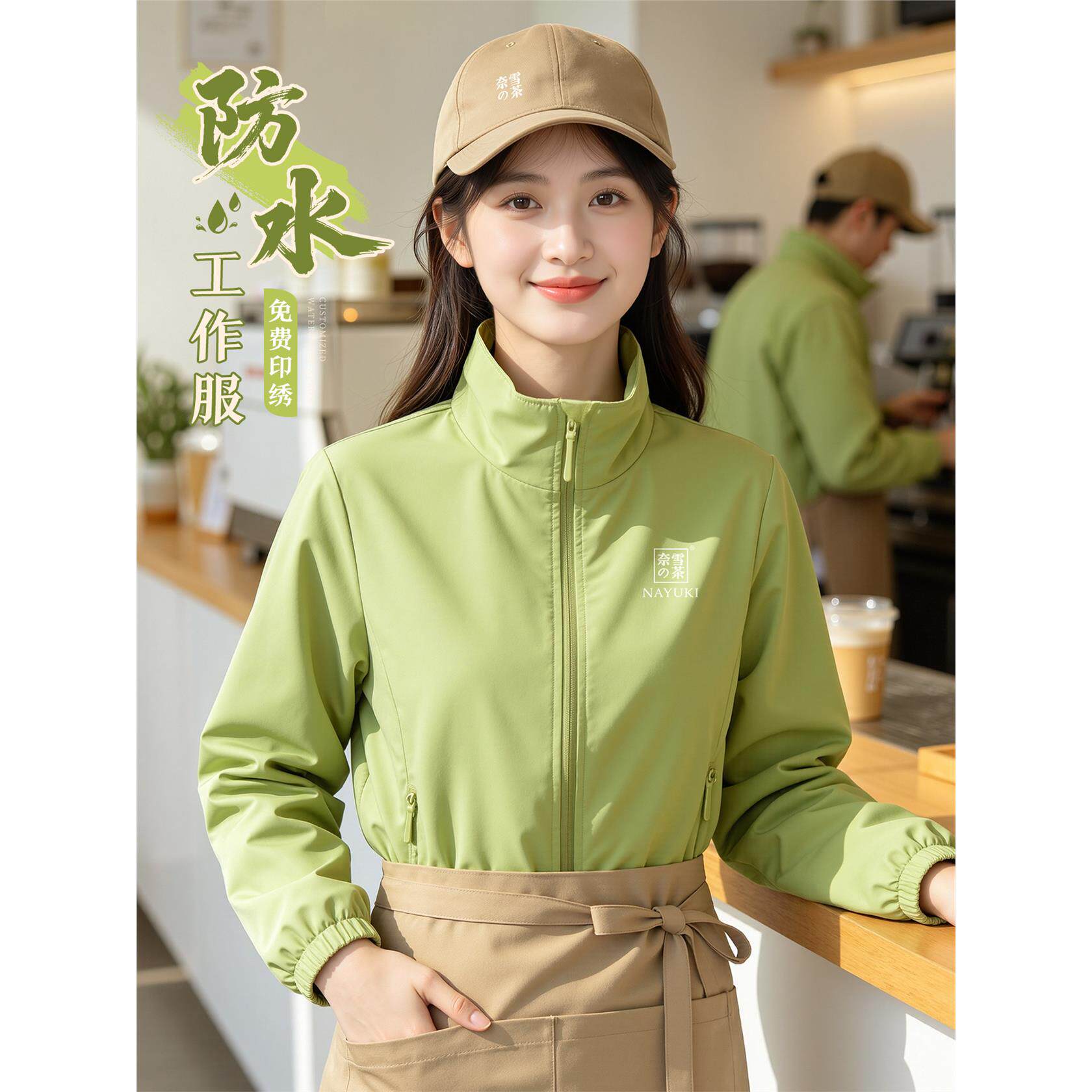 餐饮工作服防水冲锋衣定制印logo奶茶咖啡店服务员夹克工装外套女