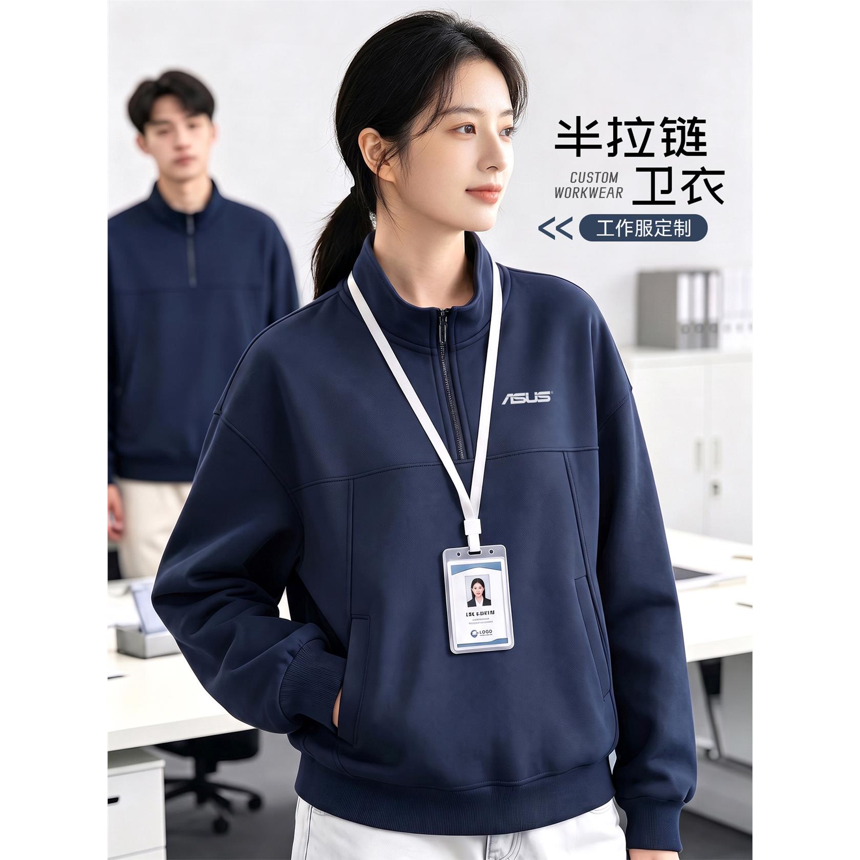 立领卫衣定制工作服印logo秋冬企业公司团体员工装半拉链外套刺绣